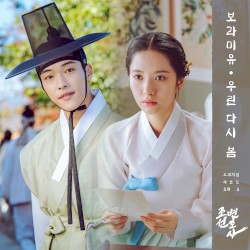 조선변호사 OST Part 3