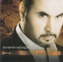 Нега