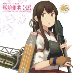 艦隊これくしょん -艦これ- 艦娘想歌【壱】