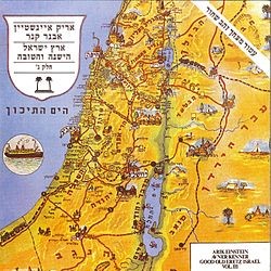ארץ ישראל הישנה והטובה חלק ג׳