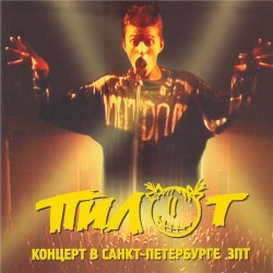 Концерт в Санкт-Петербурге зпт
