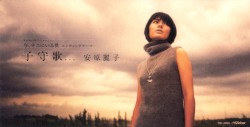 子守歌・・・