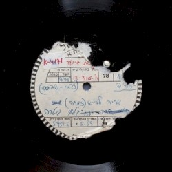 ההד / Tom Dooley