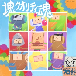 Eternal Katamari Original Soundtrack Vol. 1 ~ "Katamari Quality Damacy"