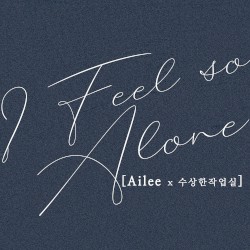 수상한 작업실 Episode 2