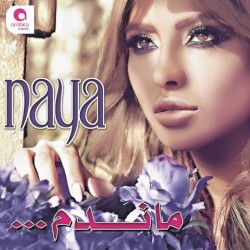 ماندم