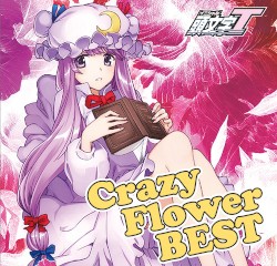 Crazy Flower BEST