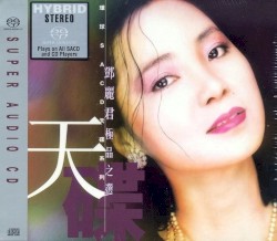 天碟：鄧麗君極品之選