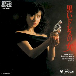 「黒いドレスの女」オリジナル・サウンドトラック