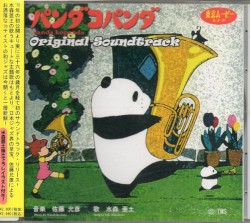 Panda Kopanda Original Soundtrack