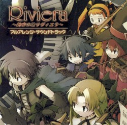 Riviera〜約束の地リヴィエラ〜 フルアレンジ・サウンドトラック