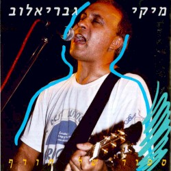 סיפור של חורף