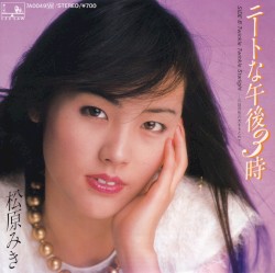 ニートな午後3時