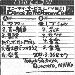 DANCE TO THE POPCORN CITY