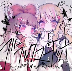 ブラックマーケット