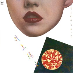 あやしい夜をまって