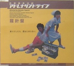 アドレナリンドライヴ