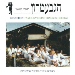 שנות ילדות