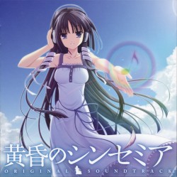 黄昏のシンセミア ORIGINAL SOUNDTRACK
