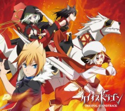 『ケイオスドラゴン』オリジナル・サウンドトラック