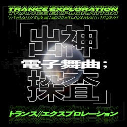 TRANCE EXPLORATION