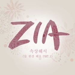 속상해서