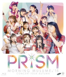 モーニング娘。’15 コンサートツアー秋 PRISM