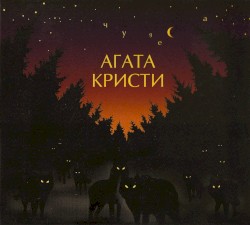 Чудеса