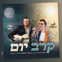קרב יום