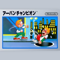 アーバンチャンピオン