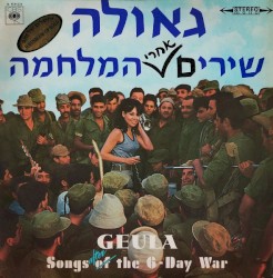 שירים אחרי המלחמה