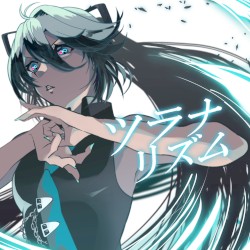 ツラナリズム