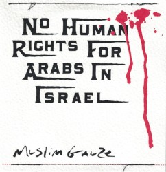 No Human Rights for Arabs in Israel