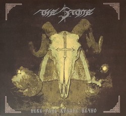 Неке ране крваре вечно