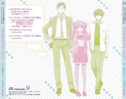 ウラオモテ・フォーチュン