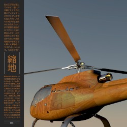 ＯＣＴＯＶＯＩＤ