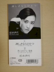 淋しさならひとつ