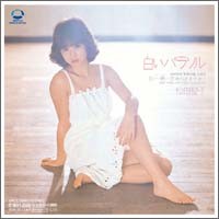 白いパラソル