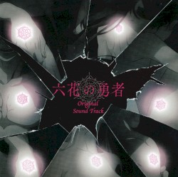 TVアニメ「六花の勇者」オリジナルサウンドトラックアルバム