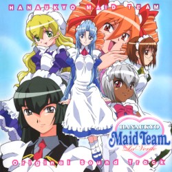 花右京メイド隊 La Verite オリジナルサウンドトラック