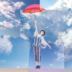 雨のち晴れのちスマイリー