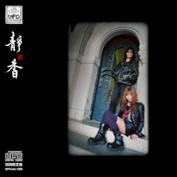 Glass Night at U.F.O. club