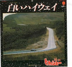 白いハイウェイ