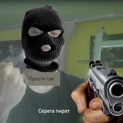 Просто так