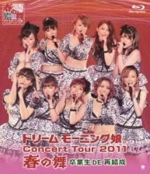 ドリームモーニング娘。 Concert Tour 2011 春の舞 卒業生 DE 再結成