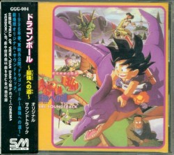 ドラゴンボール 最強への道 オリジナルサウンドトラック