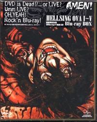 HELLSING 特典ディスク ナチスなCD