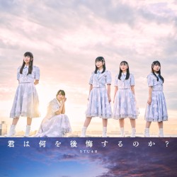 君は何を後悔するのか？