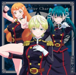 「魔都精兵のスレイブ」キャラクターソングミニアルバム 02 「六番組COLLECTION」