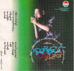 ဝင်ရိုးစွန်းမီး